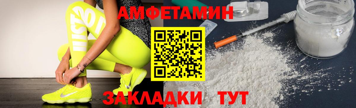 Грязи  Amphetamine 98%  Амфетамин  Вход с VPN 