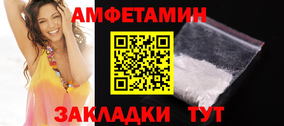 Амфетамин 98%  Грязи 