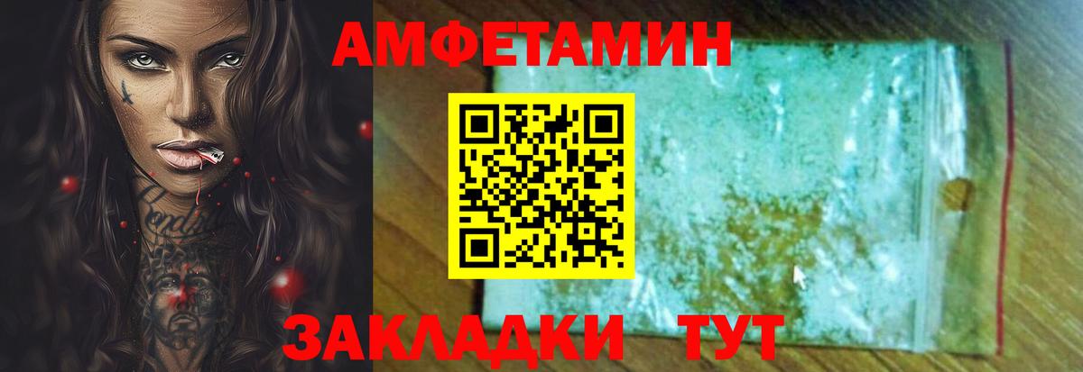 АМФЕТАМИН Розовый Грязи