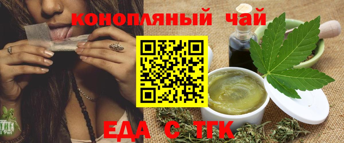 Грязи  Еда ТГК конопля  Вход с VPN 
