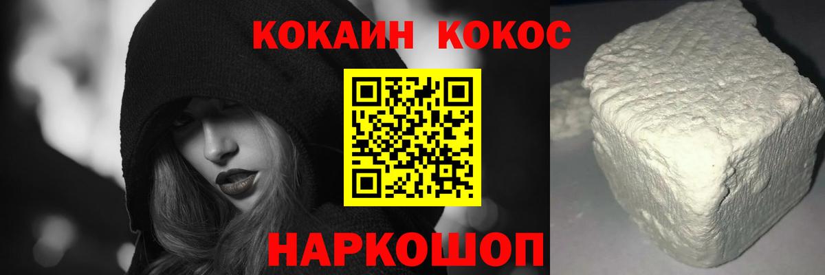 КОКАИН 97%  Грязи  КОКАИН Эквадор 