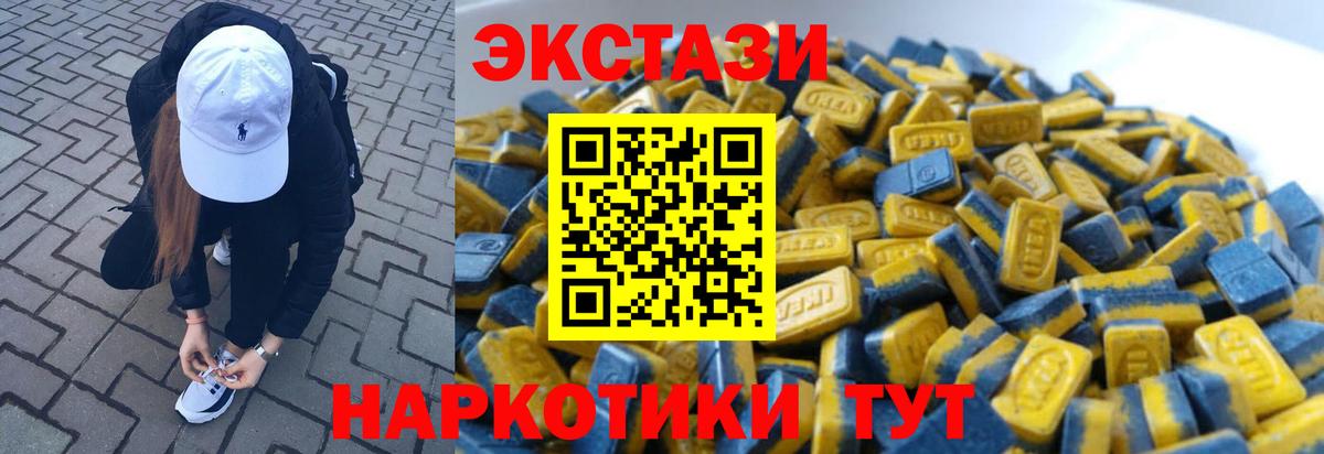 Экстази 300 mg Грязи