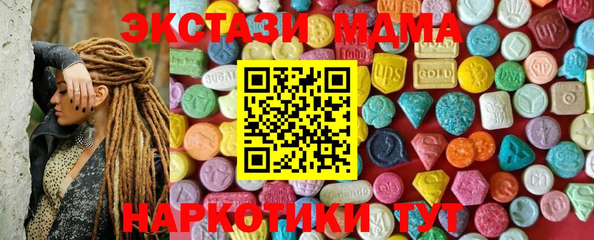 Грязи  Ecstasy таблы  Вход с VPN  ЭКСТАЗИ XTC 