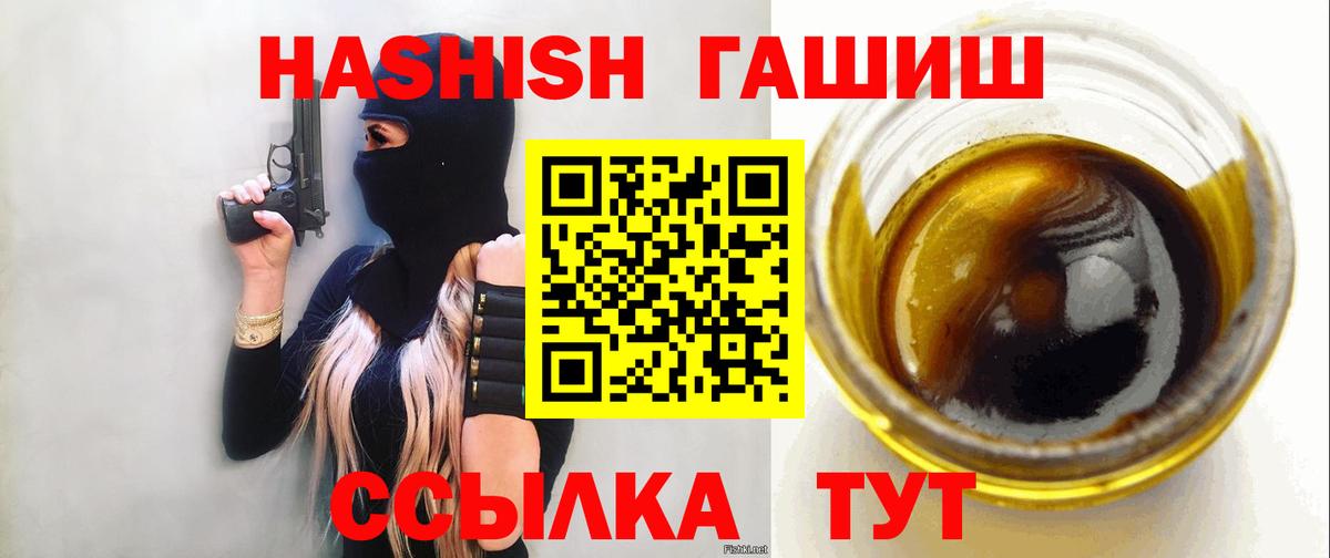 ГАШ Cannabis Грязи