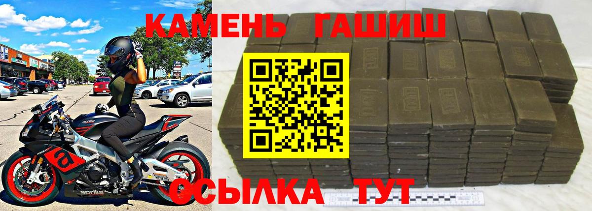 ГАШ гашик Грязи