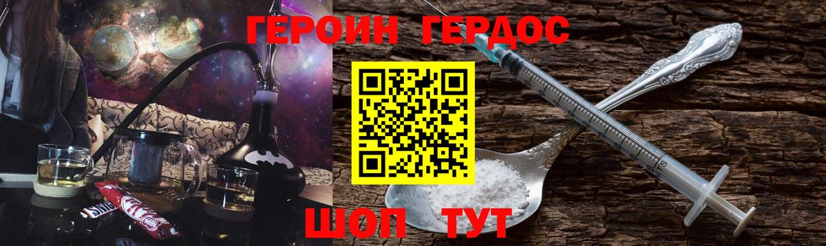ГЕРОИН VHQ Грязи
