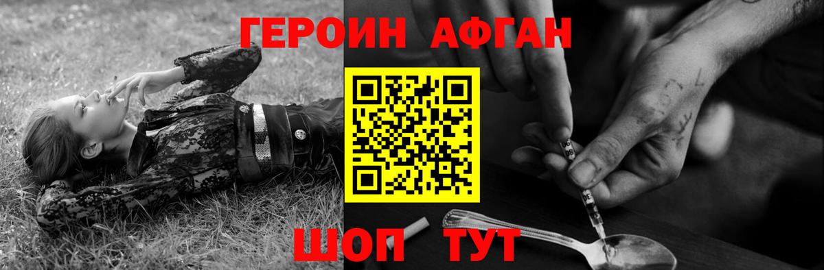 Героин  ГЕРОИН Heroin  Вход с VPN  Грязи 