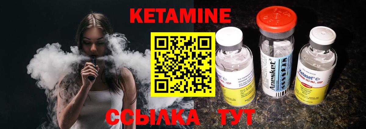 КЕТАМИН VHQ  Кетамин ketamine  гидра как войти  shop какой сайт  Грязи 