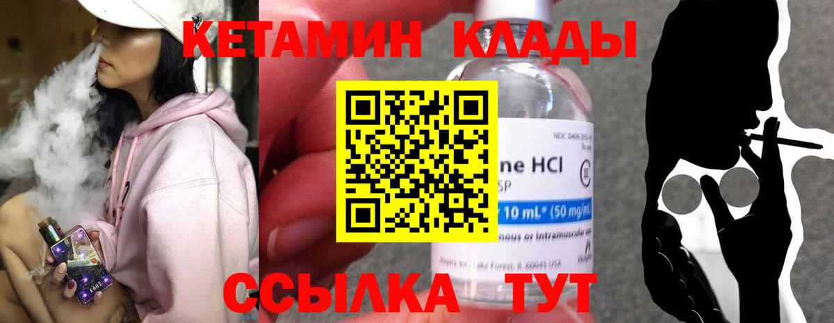КЕТАМИН ketamine  нарко площадка как зайти  Грязи  Вход с VPN 