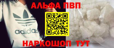 альфа пвп VHQ Донецк