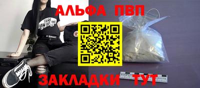 альфа пвп VHQ Донецк
