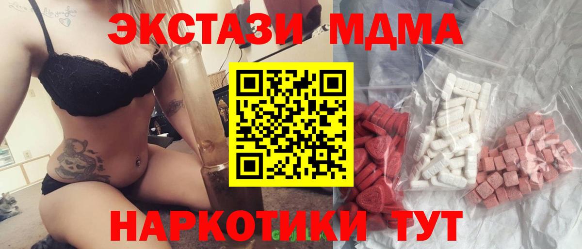 МДМА кристаллы  МДМА VHQ  Грязи 