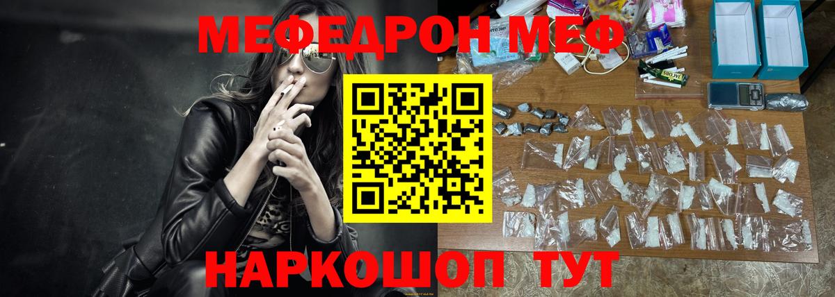 МЯУ-МЯУ VHQ  МЯУ-МЯУ mephedrone  купить наркотики цена  Мефедрон  Вход с VPN  Грязи 