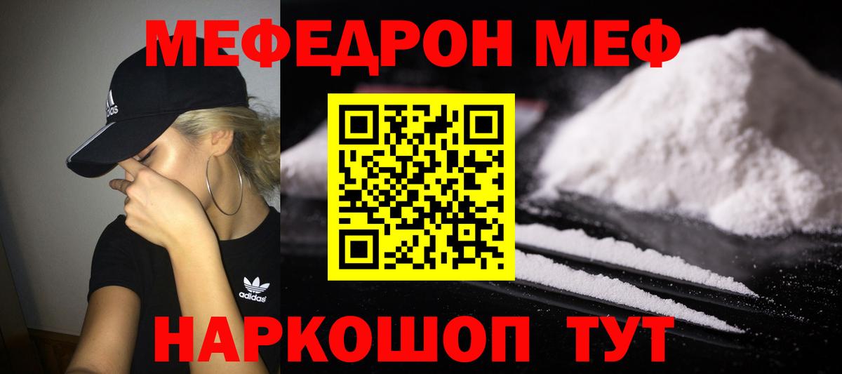 Меф кристаллы Грязи