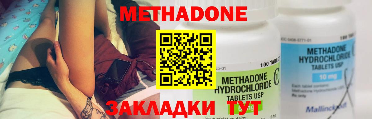 площадка клад  Вход с VPN  МЕТАДОН мёд  Грязи  МЕТАДОН мёд 