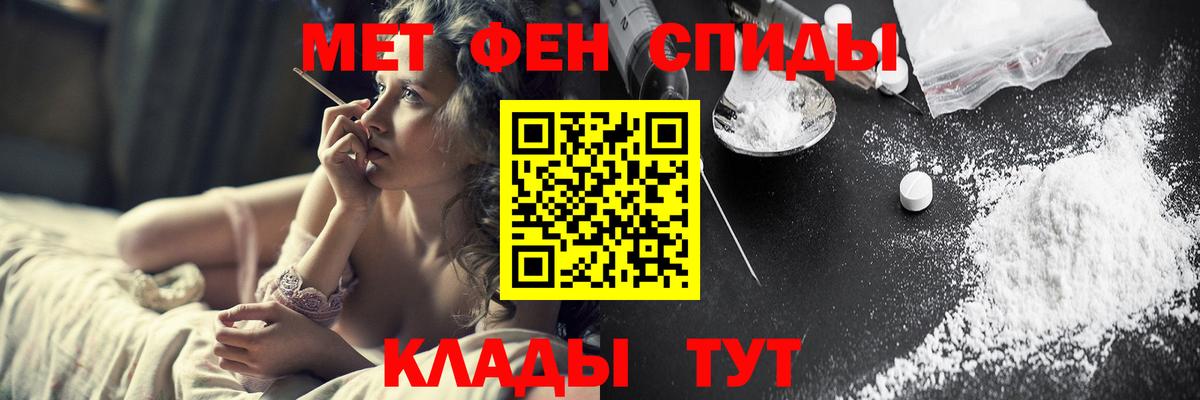 Грязи  МЕТАМФЕТАМИН Methamphetamine  Метамфетамин  Вход с VPN 