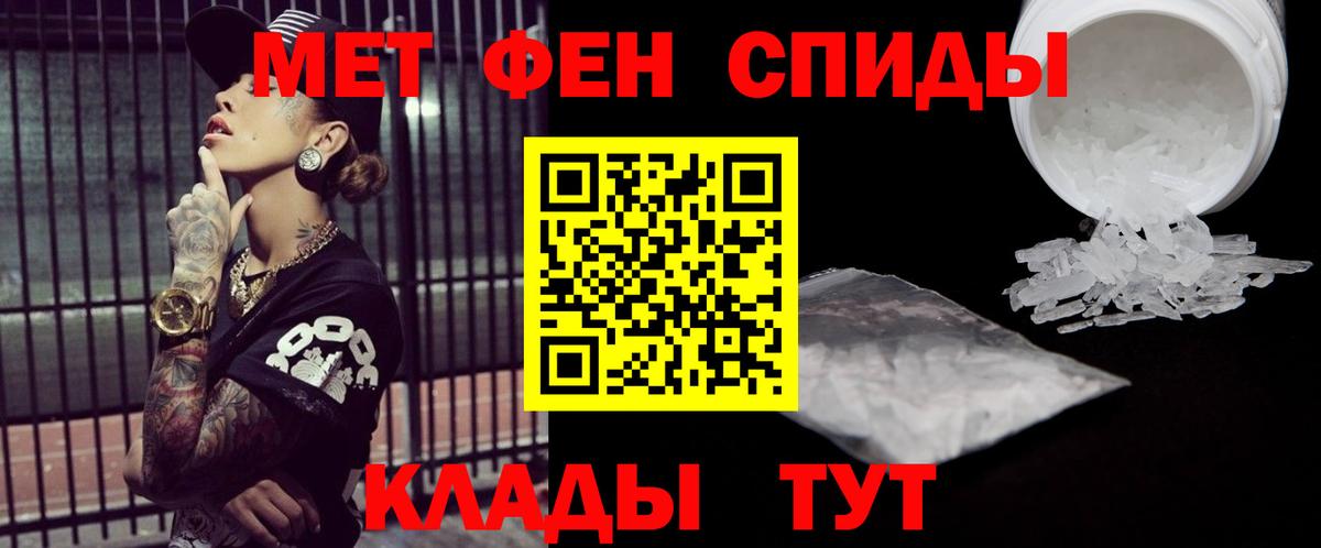 МЕТАМФЕТАМИН Декстрометамфетамин 99.9% Грязи