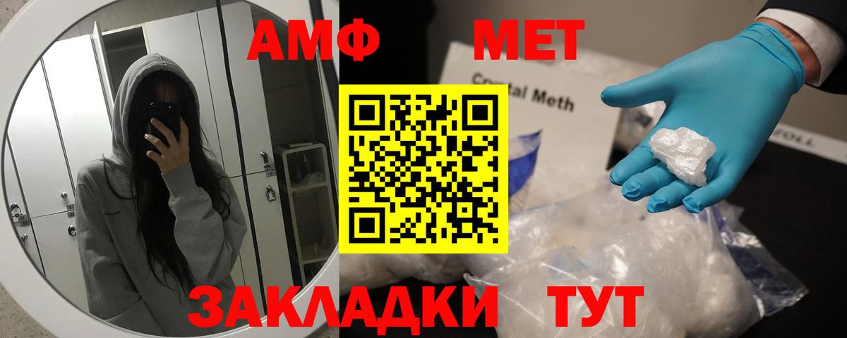 Метамфетамин Methamphetamine  Грязи 