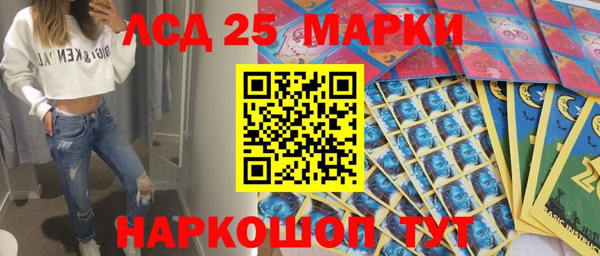 Марки 25I-NBOMe 1500мкг Грязи