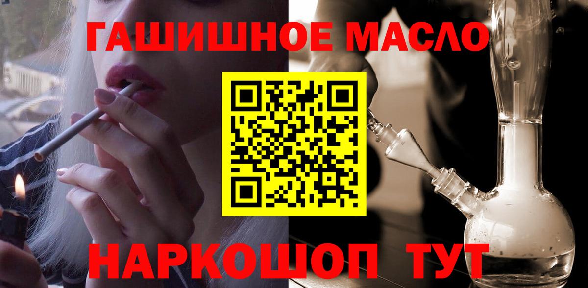 ТГК THC oil Грязи